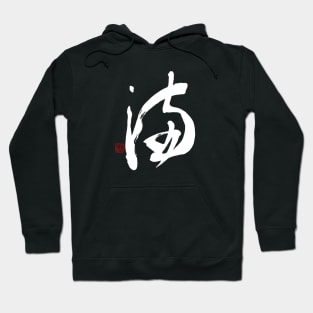 Full 満 Japanese Calligraphy Hoodie